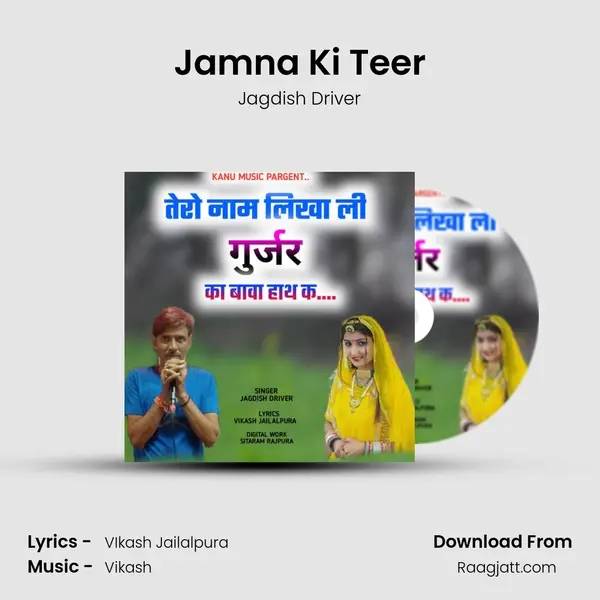 Jamna Ki Teer - Jagdish Driver album cover 