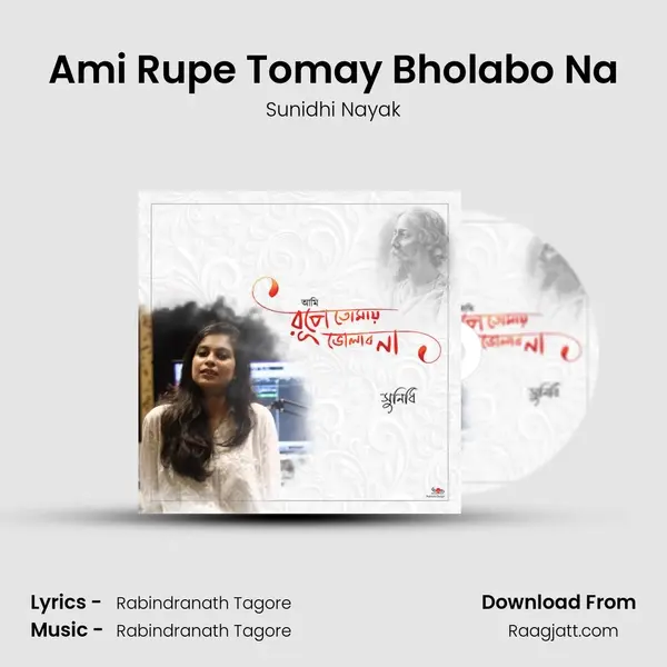 Ami Rupe Tomay Bholabo Na mp3 song