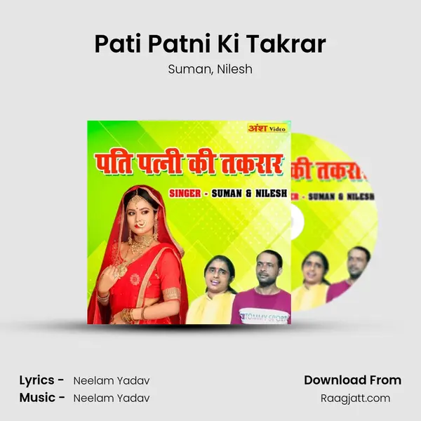 Pati Patni Ki Takrar - Suman album cover 