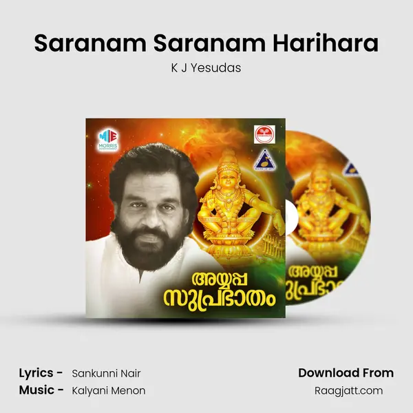 Saranam Saranam Harihara mp3 song