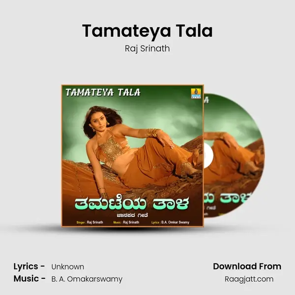 Tamateya Tala - Raj Srinath album cover 