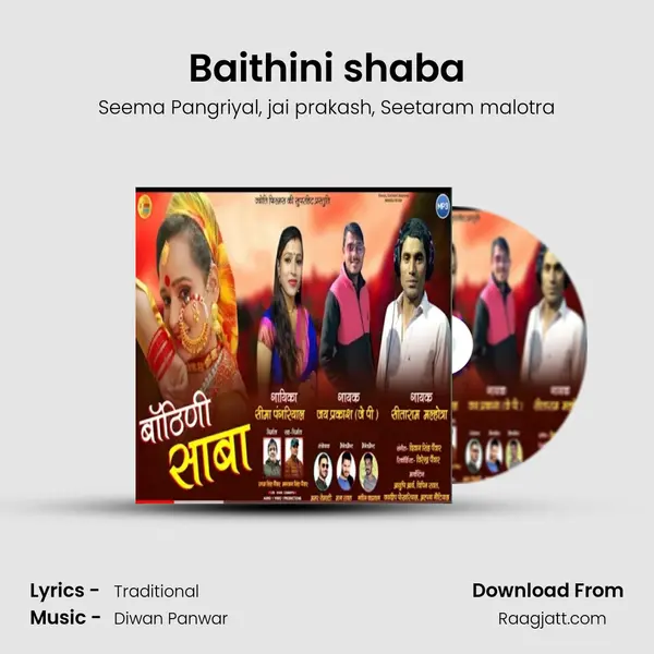 Baithini shaba - Seema Pangriyal album cover 