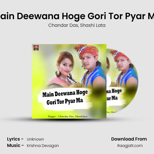 Main Deewana Hoge Gori Tor Pyar Ma mp3 song