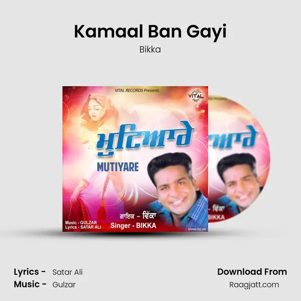 Kamaal Ban Gayi - Bikka album cover 