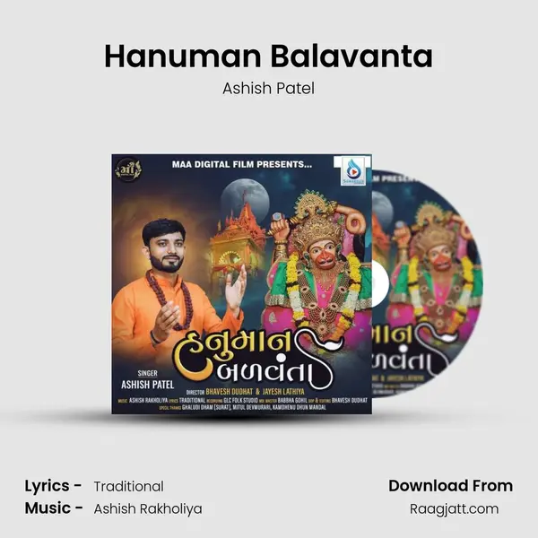 Hanuman Balavanta mp3 song