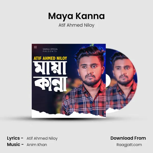 Maya Kanna mp3 song