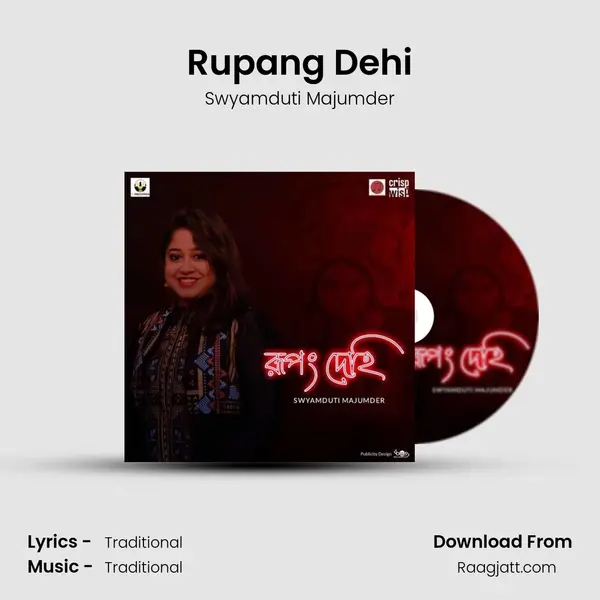 Rupang Dehi mp3 song