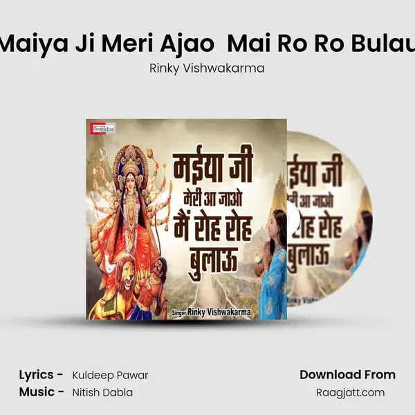 Maiya Ji Meri Ajao  Mai Ro Ro Bulau mp3 song