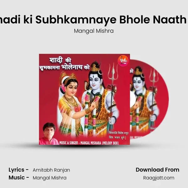 Shadi ki Subhkamnaye Bhole Naath ki - Mangal Mishra album cover 