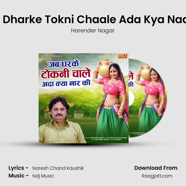 Jab Dharke Tokni Chaale Ada Kya Naar Ki mp3 song