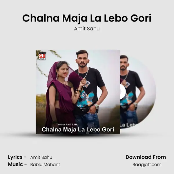 Chalna Maja La Lebo Gori mp3 song