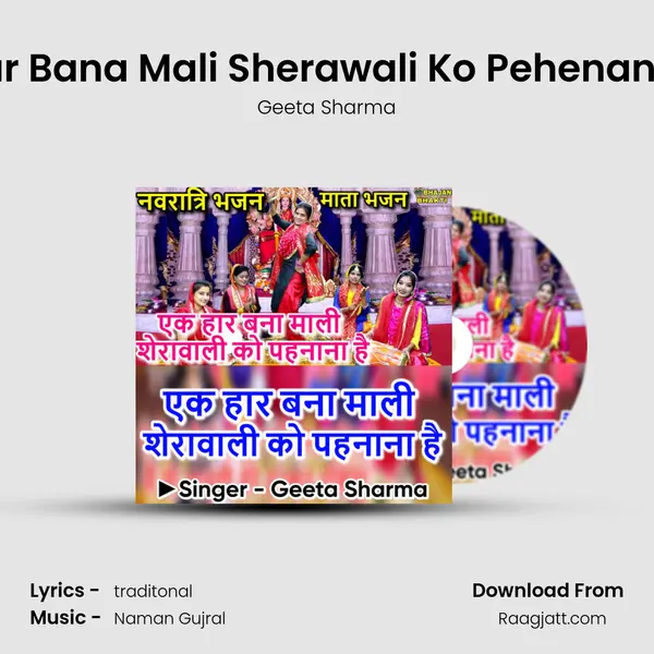 Ek Har Bana Mali Sherawali Ko Pehenana Hai - Geeta Sharma album cover 