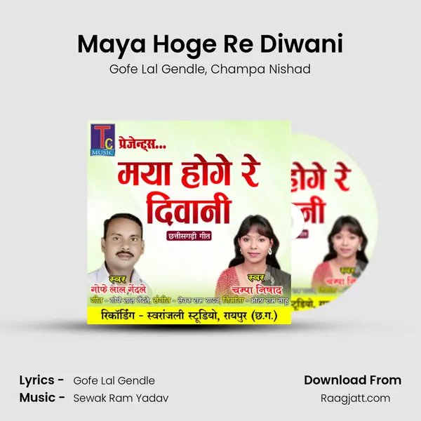 Maya Hoge Re Diwani mp3 song