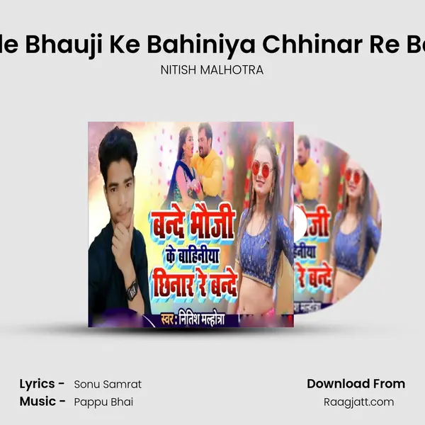 Bande Bhauji Ke Bahiniya Chhinar Re Bande mp3 song