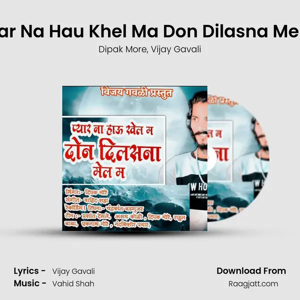 Pyaar Na Hau Khel Ma Don Dilasna Mel Ma - Dipak More album cover 