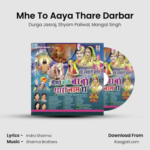 Mhe To Aaya Thare Darbar mp3 song