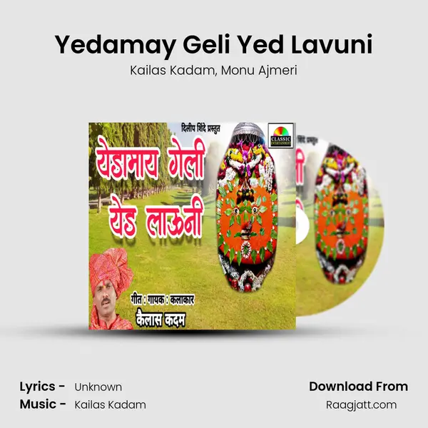 Yedamay Geli Yed Lavuni - Kailas Kadam album cover 