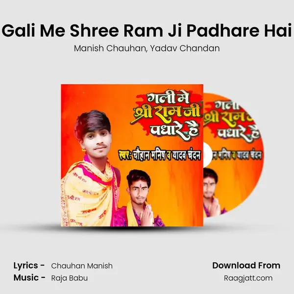 Gali Me Shree Ram Ji Padhare Hai mp3 song