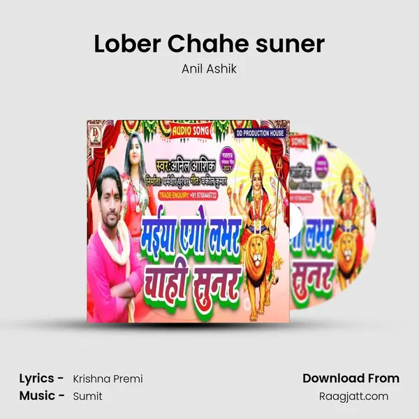 Lober Chahe suner - Anil Ashik album cover 