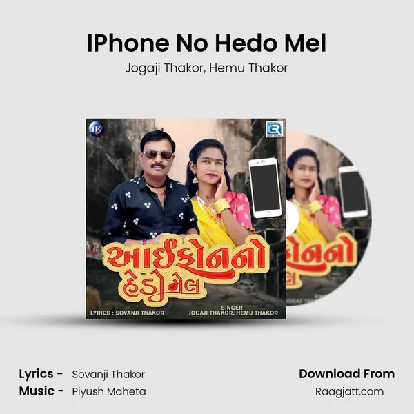 IPhone No Hedo Mel - Jogaji Thakor album cover 