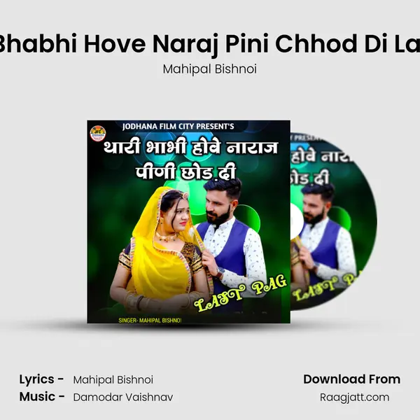 Thari Bhabhi Hove Naraj Pini Chhod Di Last Pag - Mahipal Bishnoi album cover 