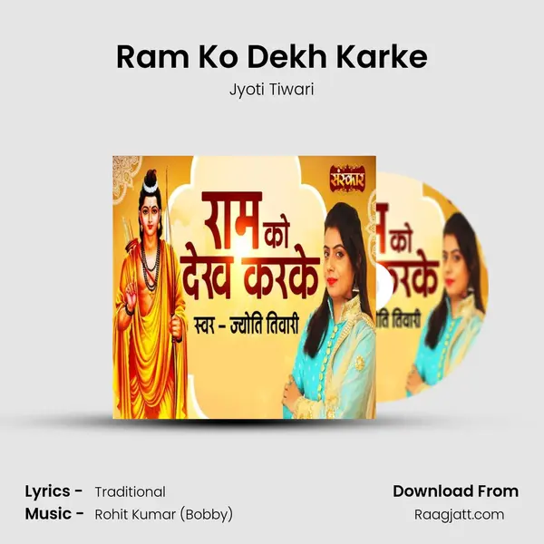 Ram Ko Dekh Karke mp3 song