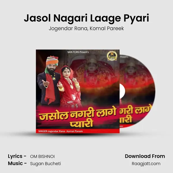 Jasol Nagari Laage Pyari mp3 song