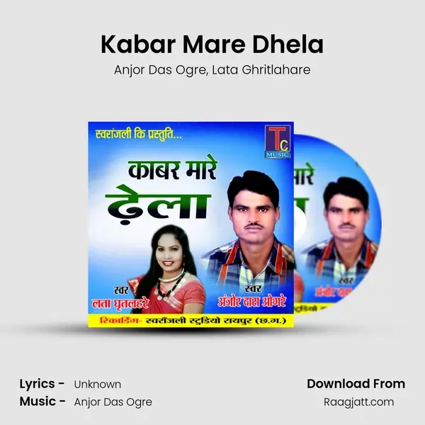 Kabar Mare Dhela mp3 song