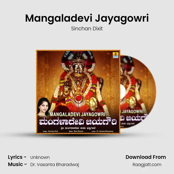 Mangaladevi Jayagowri - Sinchan Dixit album cover 