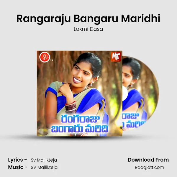 Rangaraju Bangaru Maridhi mp3 song