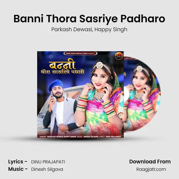 Banni Thora Sasriye Padharo - Parkash Dewasi album cover 