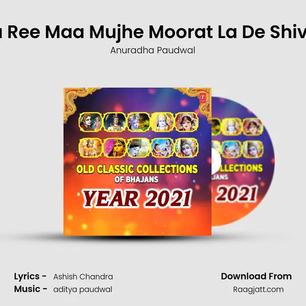 Shankar Mera Pyara, Maa Ree Maa Mujhe Moorat La De Shiv Shankar Ki Moorat La De  - Anuradha Paudwal album cover 