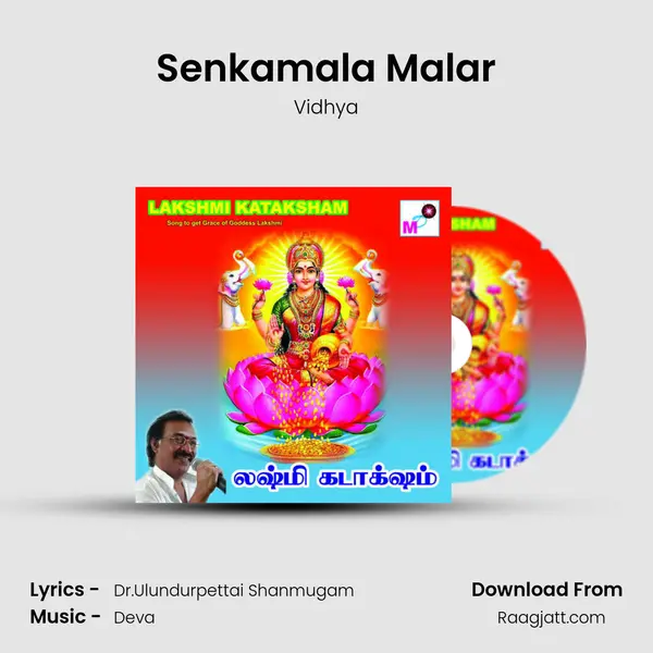 Senkamala Malar mp3 song