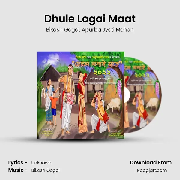 Dhule Logai Maat mp3 song