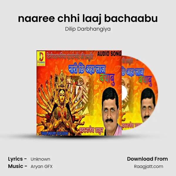 naaree chhi laaj bachaabu mp3 song