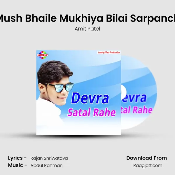 Mush Bhaile Mukhiya Bilai Sarpanch - Amit Patel album cover 