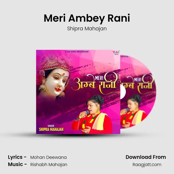 Meri Ambey Rani mp3 song