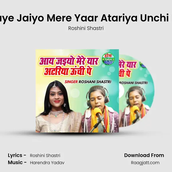 Aaye Jaiyo Mere Yaar Atariya Unchi Pe mp3 song