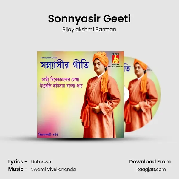 Sonnyasir Geeti mp3 song