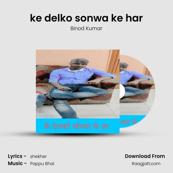 ke delko sonwa ke har - Binod Kumar album cover 