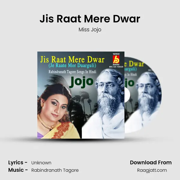 Jis Raat Mere Dwar mp3 song