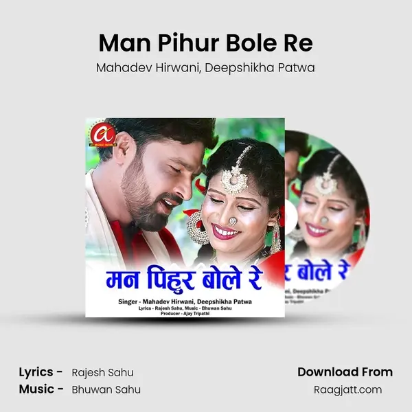 Man Pihur Bole Re - Mahadev Hirwani album cover 