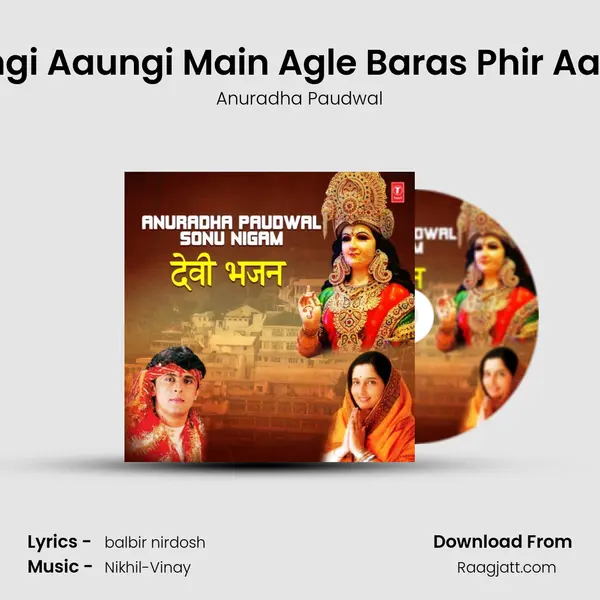 Aaungi Aaungi Main Agle Baras Phir Aaungi (From 