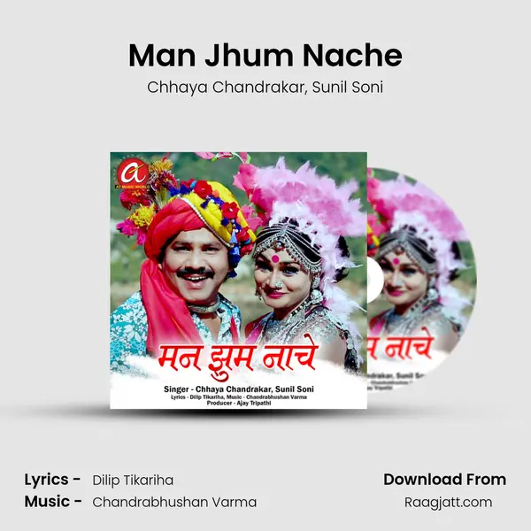 Man Jhum Nache mp3 song