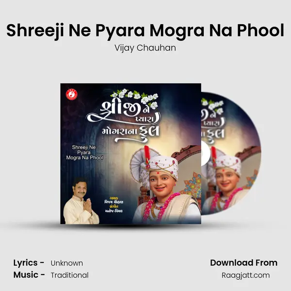 Shreeji Ne Pyara Mogra Na Phool mp3 song