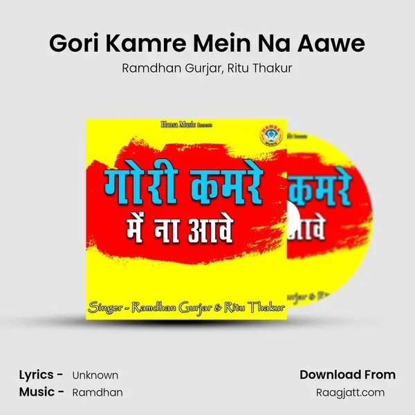 Gori Kamre Mein Na Aawe mp3 song