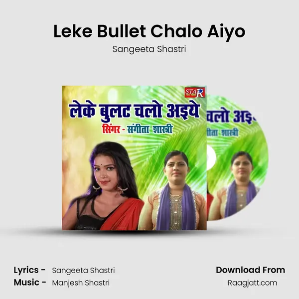 Leke Bullet Chalo Aiyo - Sangeeta Shastri album cover 