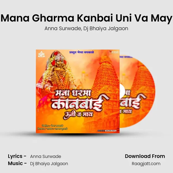 Mana Gharma Kanbai Uni Va May mp3 song