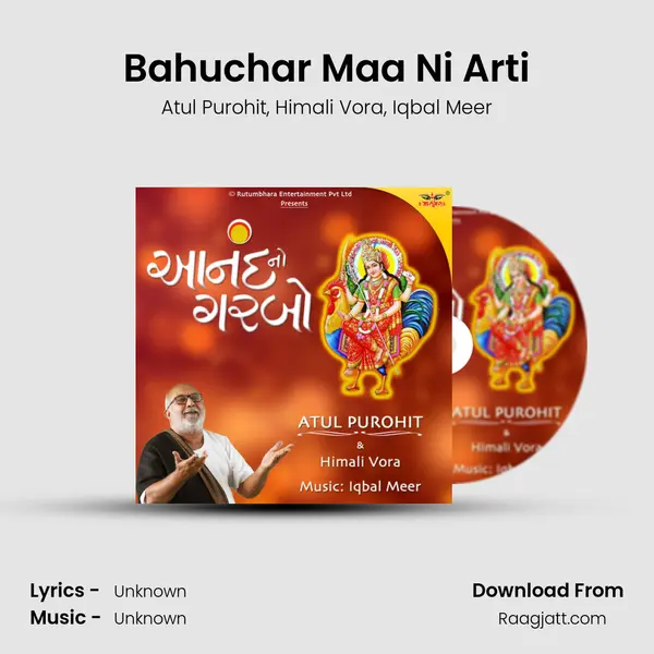 Bahuchar Maa Ni Arti mp3 song