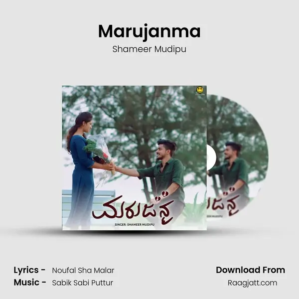 Marujanma - Shameer Mudipu album cover 